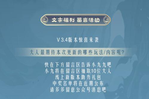 最新活动内容爆料,惊喜连连，福利大放送！  第3张
