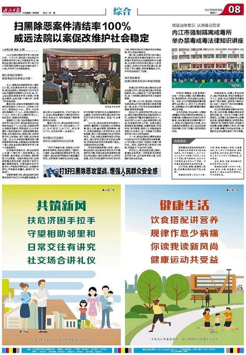 内江新闻投稿爆料平台,见证城市变迁,倾听民声心声 第3张 内江新闻投稿爆料平台,见证城市变迁,倾听民声心声 第3张