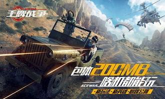 王牌战争版本爆料最新,全新玩法与英雄角色震撼来袭! 第3张 王牌战争版本爆料最新,全新玩法与英雄角色震撼来袭! 第3张